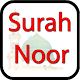 Download Surah An-Nur Audio For PC Windows and Mac 1.4