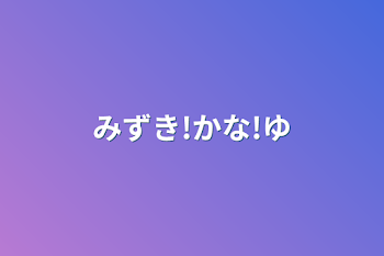 「ちんぱん人おらーウータンさるんば見て♡♡♡♡」のメインビジュアル