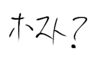 ☆ イーストン魔法学校ホスト部 ☆