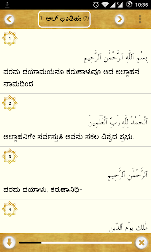 免費下載書籍APP|Divya Quran(ಕನ್ನಡ) app開箱文|APP開箱王