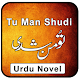 Download Tu Mann Shuddi Urdu Novel Full For PC Windows and Mac 1.3