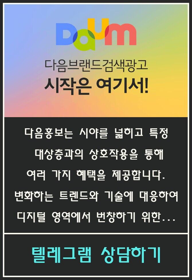 다음아이디 판매