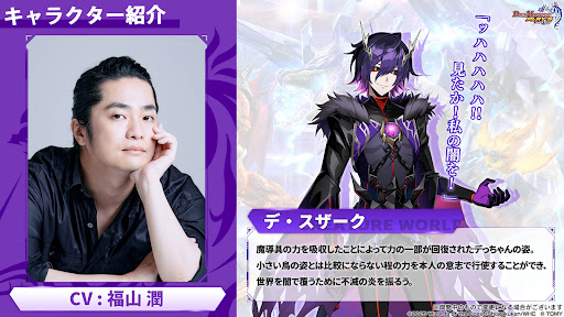 「デ・スザーク」のプロフィールと入手方法