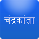 Cover Image of Download Chandrakanta & Chandrakanta Santati : Hindi Novels 64.0 APK