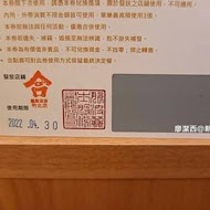 合點壽司 がってん寿司(內湖店)