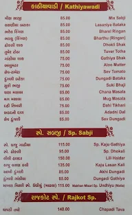 Makhan Misari Restaurant menu 8