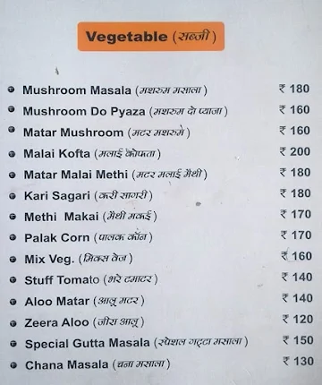 Tikkad menu 