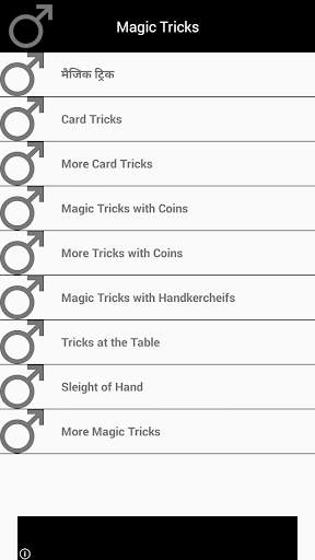 免費下載娛樂APP|Magic Tricks - Jaadu Kalaa app開箱文|APP開箱王