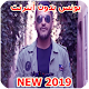 Download cheb Youness 2019 شاب يونس For PC Windows and Mac 1.0