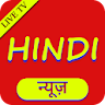 Hindi News Live Tv | Hindi New icon