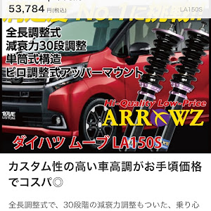 ムーヴコンテカスタムの車高調に関するカスタム・ドレスアップ