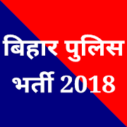 Bihar Police Bharti 2018  Icon