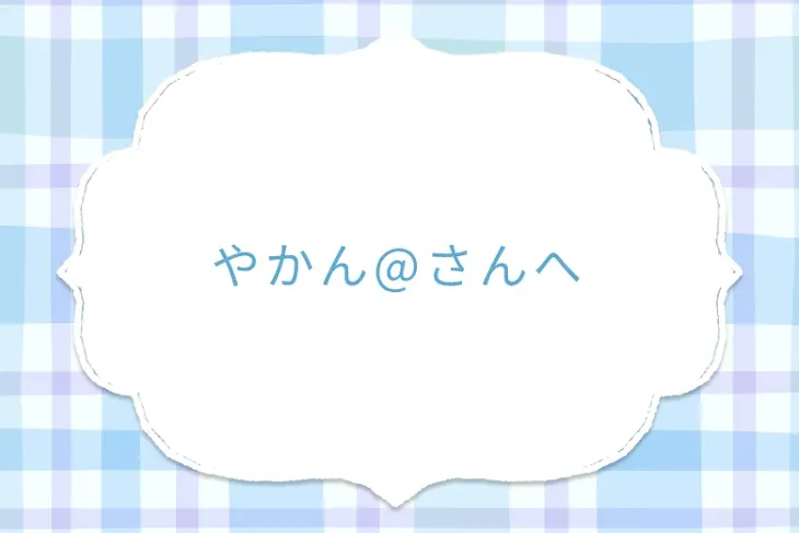 「やかん@さんへ」のメインビジュアル