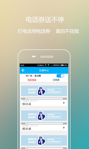 免費下載社交APP|爱说电话-免费电话网络电话以及国际长途省钱电话 app開箱文|APP開箱王