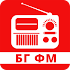 Онлайн радио България: Българските радиостанции3.0.7