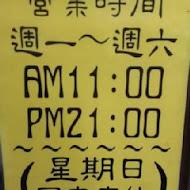 富貴亭飲食店