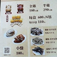 淞品土雞專賣店