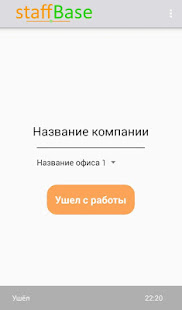staffBase(圖3)-速報App
