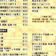 魔力牛牛排館(安中店)