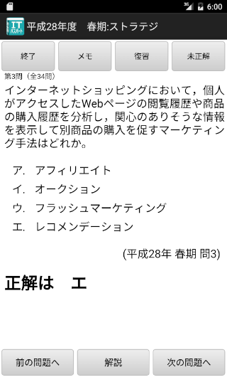 ITパスポート試験 午前過去問題集のおすすめ画像2