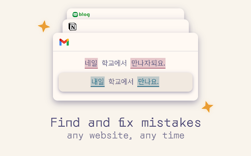문법.com - AI Korean Grammar Checker