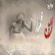 Download رواية عشقت عمياء For PC Windows and Mac 1.0