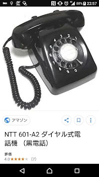 呪いの電話ー2