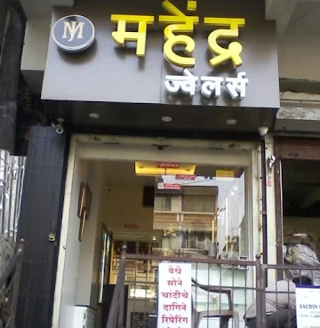 Mahendra Jewellers photo 