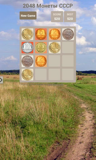 2048 Монеты СССР