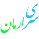 Download سرای رمان For PC Windows and Mac 1.0