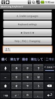 Japanese keyboard plugin Screenshot