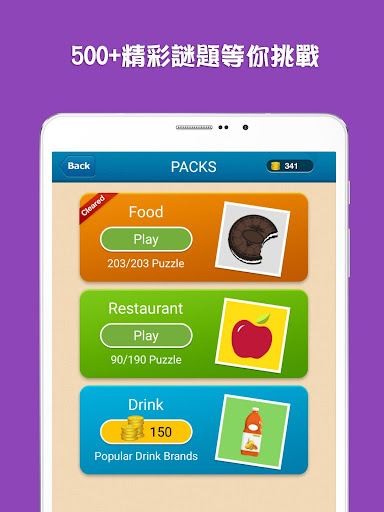 免費下載益智APP|食物猜猜看 (Hi Guess the Food) app開箱文|APP開箱王