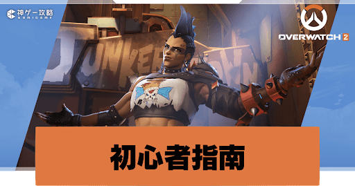 オーバーウォッチ2 エイム練習のやり方とカスタムゲームを使った練習法 Overwatch2攻略wiki 神ゲー攻略