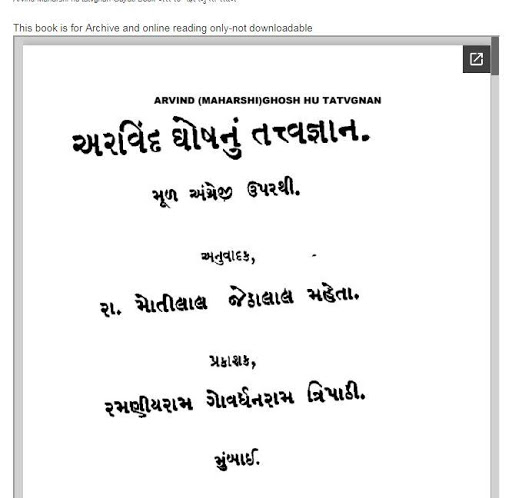 Gujarati Novels નવલકથા, નવલિકા‎ 2019