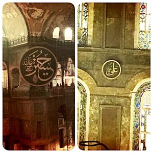 Ayasofya'da Muhammed Peygamberin torunu Hüseyin'in adı solda Arapça alfabeyle ve Peygamberin amcasının oğlu Ali'nin adı sağda