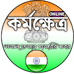 Cover Image of Download Karmakshetra Indian Jobs News - ভারতীয় কর্মক্ষেত্র 1.6 APK