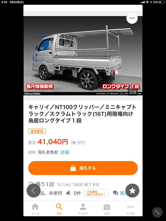 CARRY 4WDのランカン・物干し台に関するカスタム事例の投稿画像5枚目