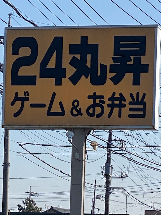  プラント積載車。さんが投稿したプラント調査員！・team Ｃar make up artist・24丸昇・あらいやオートコーナー・鹿島神宮に関するカスタム事例の投稿画像1枚目