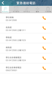 KNU APP(圖4)-速報App