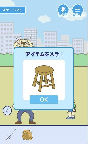 仕事サボる！-脱出ゲーム_ステージ22