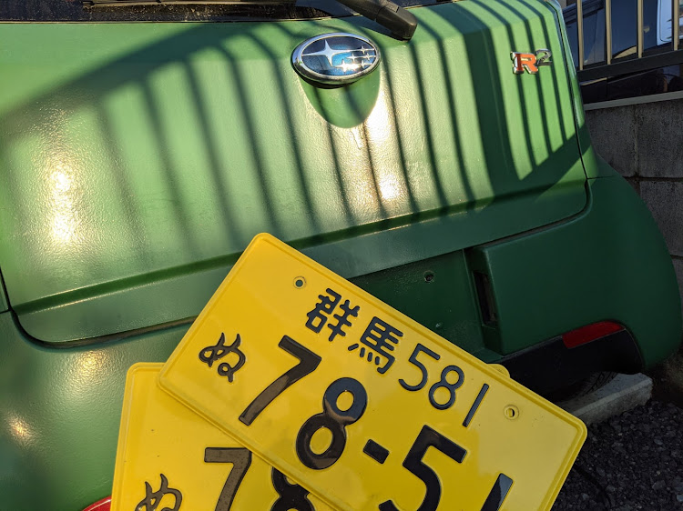 R2の一時抹消に関するカスタム事例の投稿画像1枚目