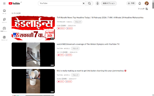 YouTube検索プラス screenshot 2