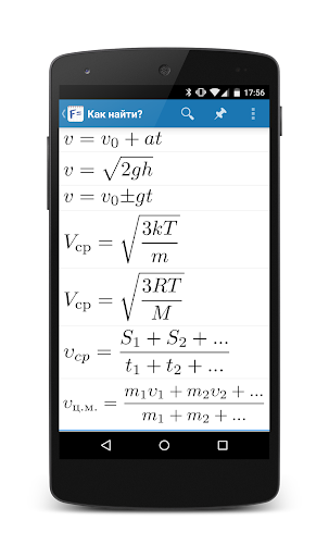 Formula Book