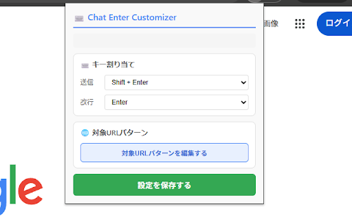 Chat Enter Customizer screenshot 1