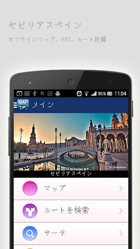 免費下載旅遊APP|セビリアスペインオフラインマップ app開箱文|APP開箱王