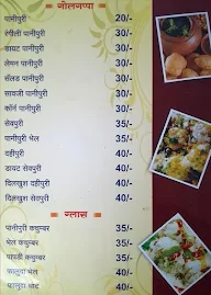 Jai Ambe Chat Corner menu 4