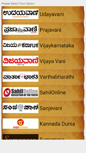 Kannada News paper app