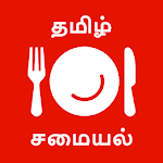 Cover Image of Download 1500+ Tamil Samayal Kuripukal 1.5.2 APK