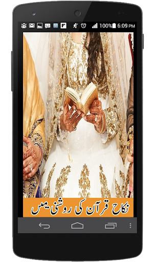 Nikah Quran Ki Roshni Main