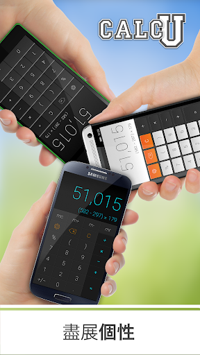 免費下載工具APP|CALCU™時尚計算機 app開箱文|APP開箱王